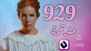 Halsey - 929 | Lyrics Video | مترجمة