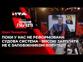 🔺Лідер ВО "Свобода" Олег Тягнибок: "Україну перетворюють у країну злиднів!"