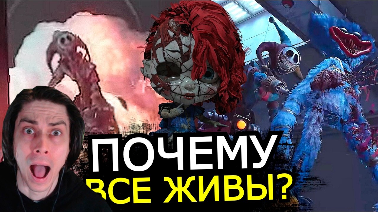ВСЕ СМЕРТИ в 5 главе Poppy Playtime! Почему все могут быть живы? - Поппи Плейтайм 5 Реакция