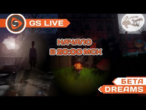 Dreams (Creator Beta). Стрим GS LIVE - Dreams (Creator Beta). Стрим GS LIVE