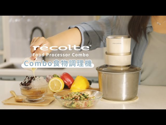 日本recolte | Combo食物調理機【剛剛好的料理時光】 - YouTube