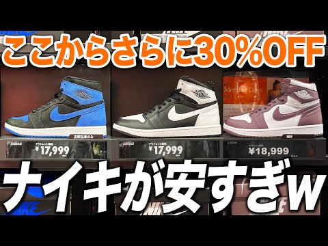 週末限定特価　新品NIKE air jordan1 エアジョーダン1 AJ1 ② Bargain Price] Air Jordan 1s for less than half price! Nike outlet