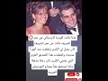 ماذا قالت عن عمر الشريفكان يمثل لي الكثير وتعلمت منه أمورا عديدة mp3