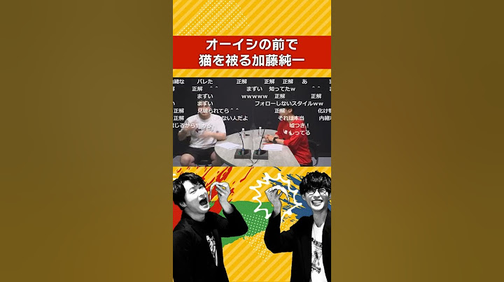 【ビザラジ】オーイシの前で猫を被る加藤純一｜オーイシ加藤のピザラジオ｜オーイシマサヨシ｜加藤純一｜切り抜き