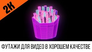 Футаж 2K: Картошка Фри - Рекламная Вывеска В Стиле Киберпанк #6 | Футажи В 2К Разрешении