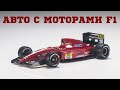 ТОП АВТО с моторами F1: Jiotto Caspita. Ferrari F50. Monteverdi Hai 650. AMG Project One