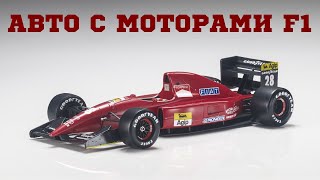 ТОП АВТО с моторами F1: Jiotto Caspita. Ferrari F50. Monteverdi Hai 650. AMG Project One