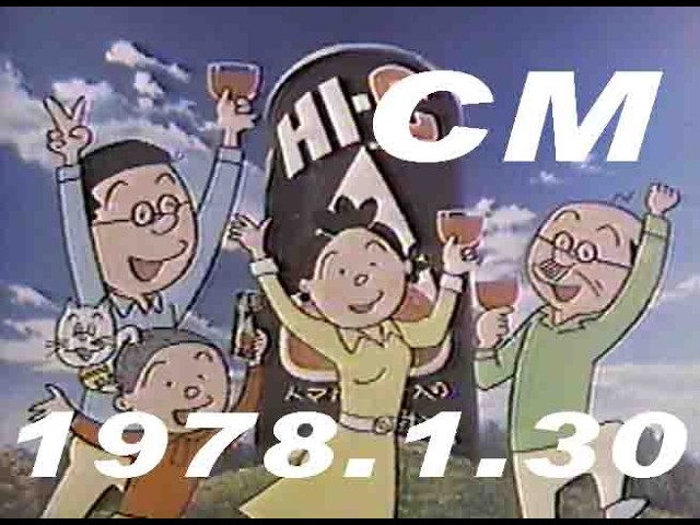 なつかCM】1982年／宮城 - YouTube