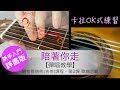 【陪著你走】結他彈唱教學(詳盡版) 關校長結他(吉他)課程 - 第2課 歌曲示範 ~~結他教學 吉他教學 結他入門 結他新手 結他自學必學自彈自唱彈唱伴奏簡單教學 學結他 自學結他 chord