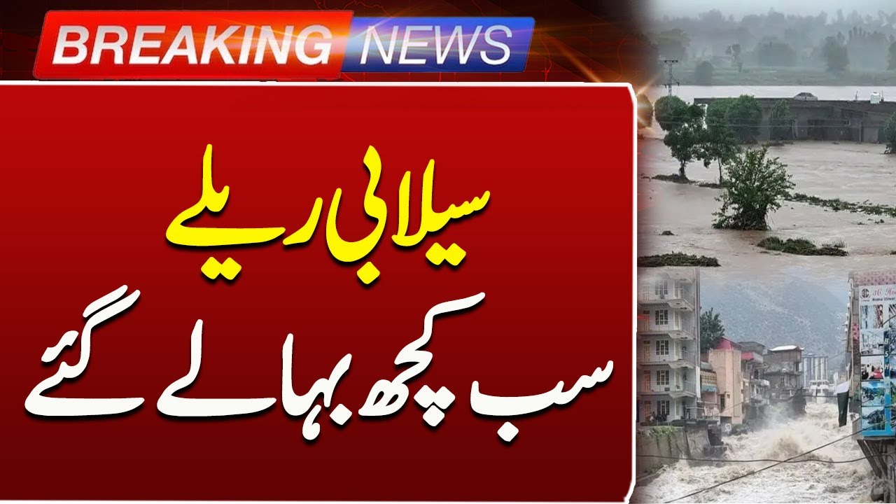 Muzaffargarh Flood Victims Cry for Help | Omarpur South Embankment Story | Such news