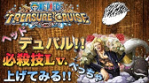 Nan Nan Back Undefined Skip Navigation Search Search Sign In Undefined Unavailable Videos Are Hidden Play All トレクル デュバル 1 Videos 413 Views Last Updated On Nov 28 Show More ゲーム攻略チャンネル ゲーム攻略チャンネル