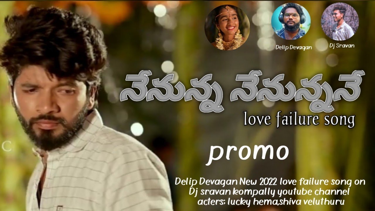 Nenunna Nenunnane Love failure song  DelipDevagan  Promo 2022 New Love failure 