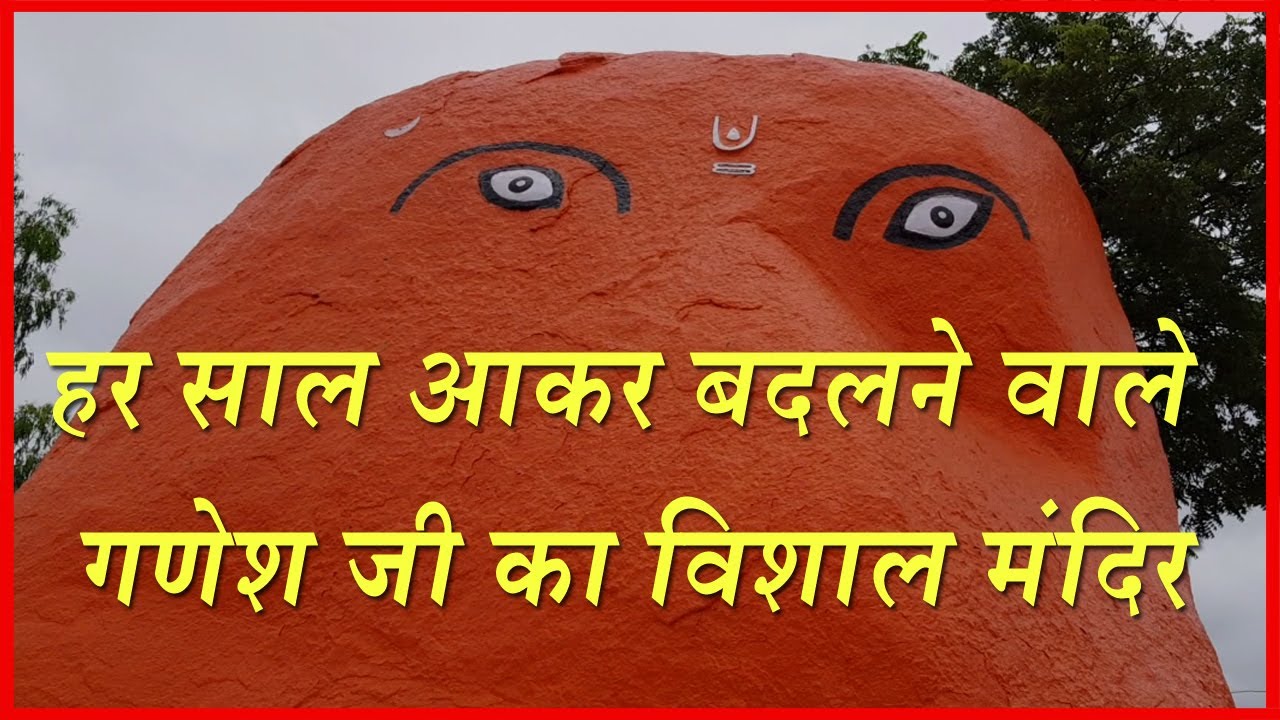 Shri Supteshwar Ganesh Mandir, Ek Danta har saal badta hai inka Aakar, ratan nagar jabalpur