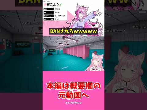 【#Toilet 8 】BANされるｗｗｗ【#博衣こより #ホロライブ切り抜き #ゲーム実況  】