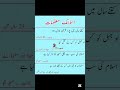 islamic quiz / motivation / Muhammad