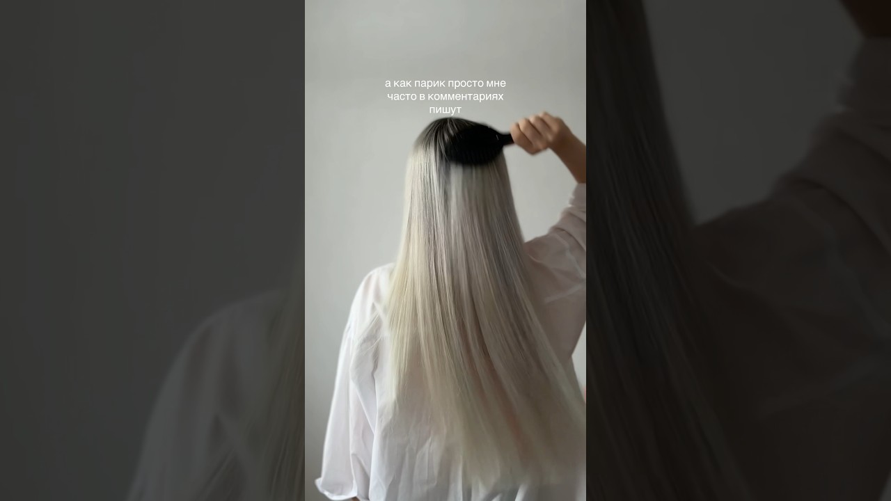 Уход за пористыми волосами #haircareroutine #haircare #hairtok