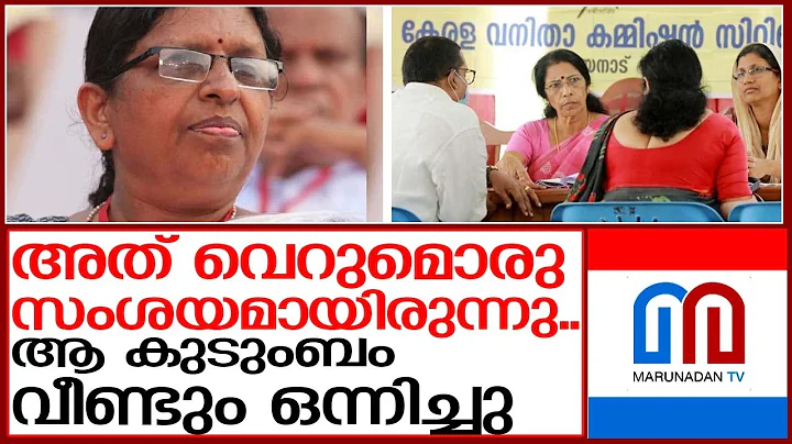 ..  | kerala vanitha commission