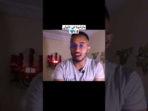 مارادونا في نابولي نابولي ايطاليا  2023 