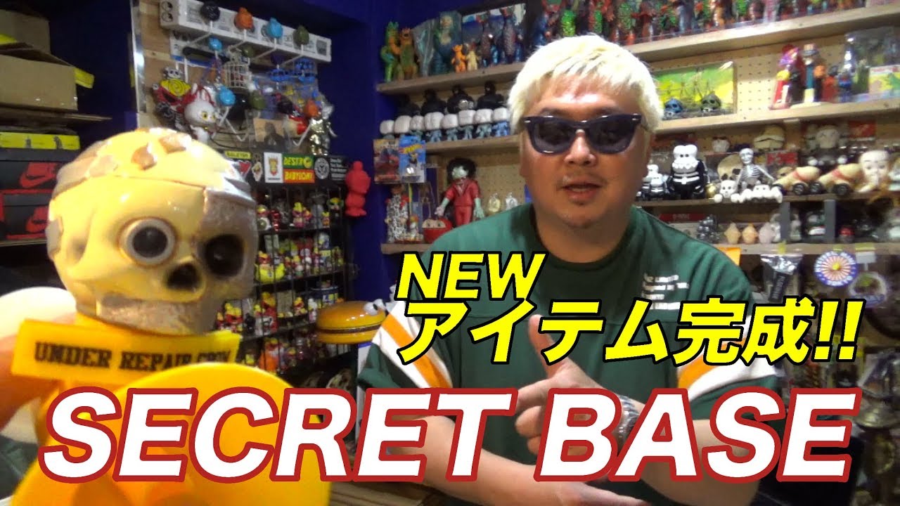 d*e様 secretbase シークレットベース SECRET BASE (シークレットベース) ソフビフィギュア H-0249 Type