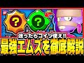 【ブロスタ】最強キャラ"エムズ"を世界1位が徹底解説!!!オススメビルド・使い方・立ち回り全て教えます!!!!【徹底解説】