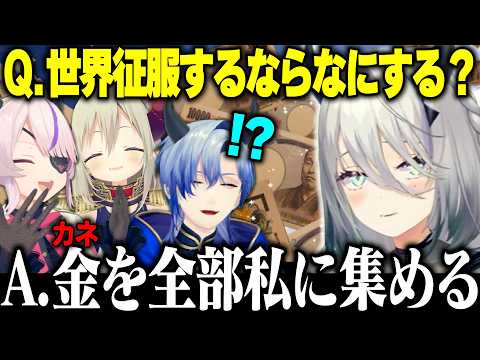【3D飲み会】声が可愛いからギリ許されるソフィアとバナナの絶滅を願うミラン【にじさんじ/切り抜き/えま★おうがすと/マリアマリオネット/ソフィアヴァレンタイン/ミランケストレル】