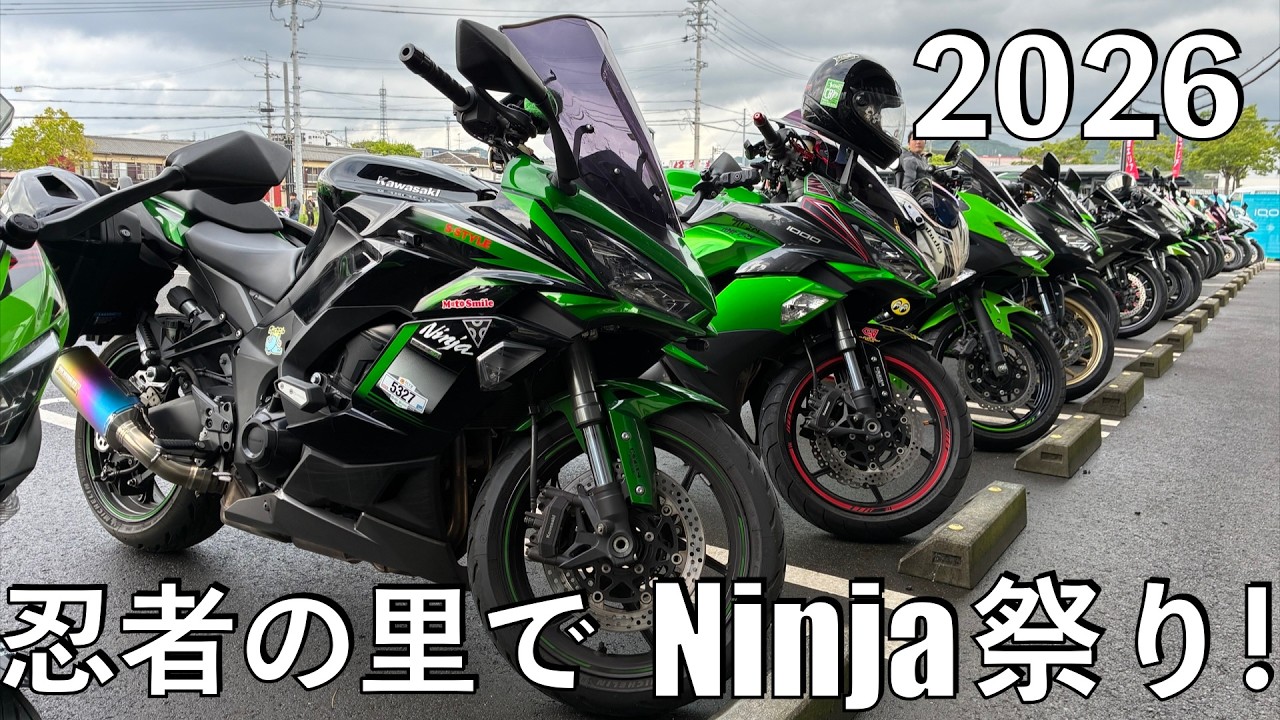 No. 1069] Ninja Festival in the Ninja Village! 2026 [Biker Liquor