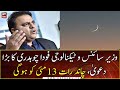 Fawad Chaudhry predicts Eidul Fitr to fall on May 14