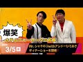 佐賀でMr. シャチホコwithアンドーひであきディナーショーを開催❗️#mrシャチホコ#アンドーひであき#ものまね