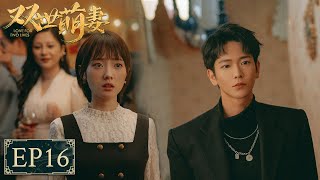 EP16 | What! The queen was taken away to be the wife of the oppressor! | [Love For Two Lives]