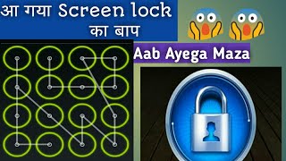 Screen lock ka baap screenshot 3