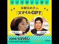 テトリスを20分プレイするとトラウマが消える！？他　なめ子の気になるニュース／辛酸なめ子の「スマイルGPT」#36（2026年6月11日放送分）