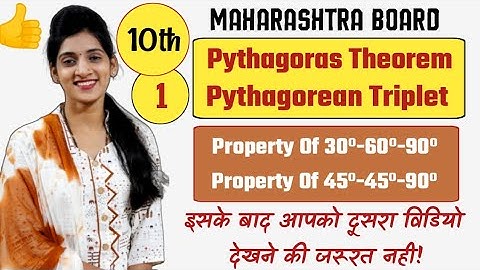 Pythagoras Theorem Class 10th Part - 1| Maharashtra Board | By Manisha Madam