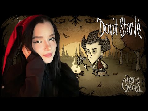 Видео: ВАЙБОВАЯ ВЫЖИВАЛКА | Don't starve