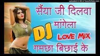 Saiya Ji Dilwa Mange La Gamchha Bichhai Ke Dj Remix Bhojpuri Song 2021