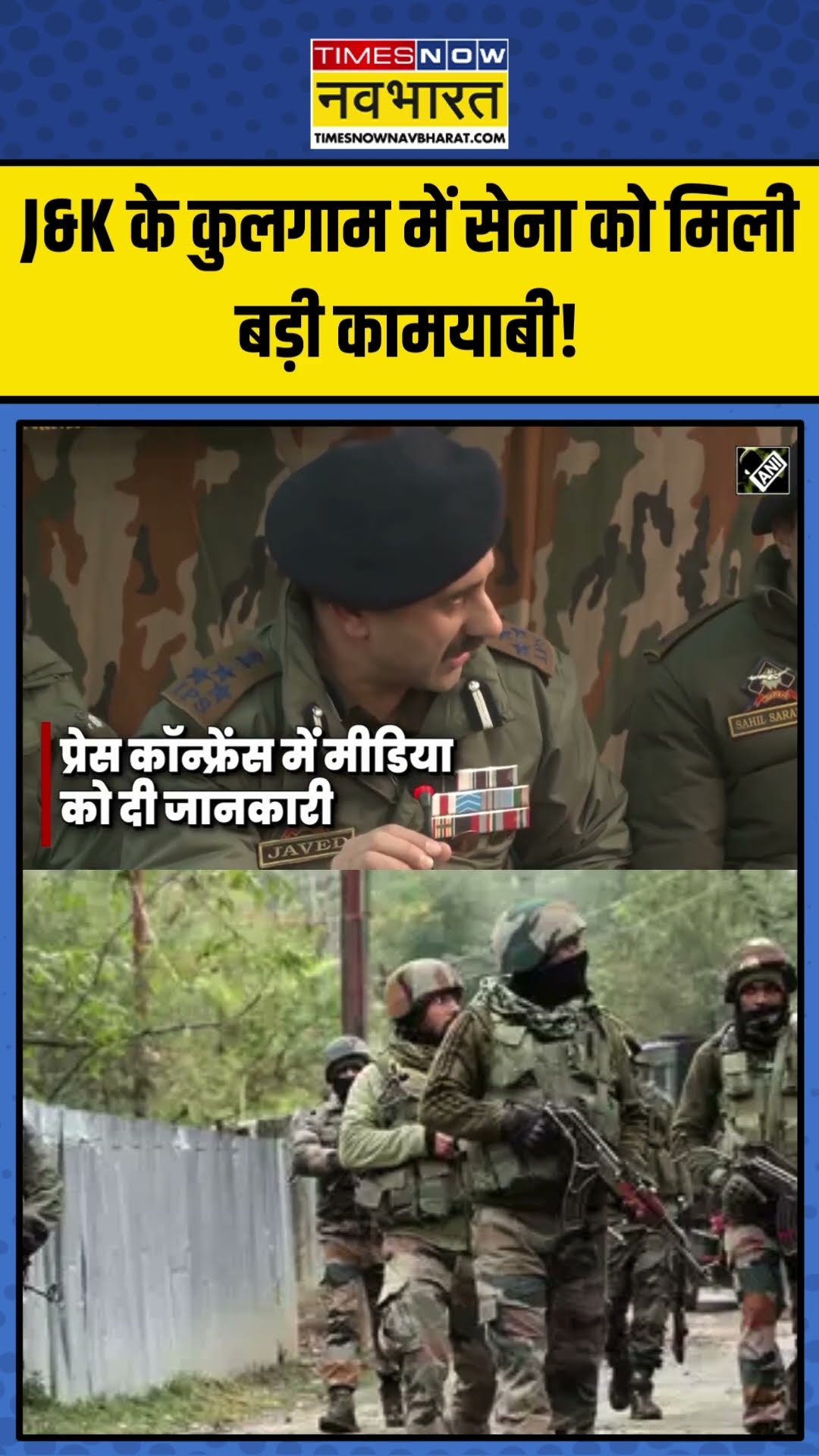 J\u0026K के Kulgam में सेना को मिली बड़ी कामयाबी! | #shorts #kashmir #kashmirencounter
