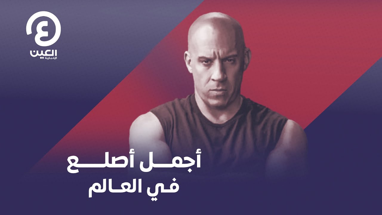 أجمل أصلع في العالم - YouTube