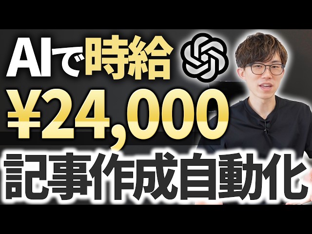 AIを学んで時間単価12倍のキャリアアップをした実際の事例を紹介！AIをまだ使いこなせていない人は絶対にみてください！