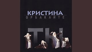 Сыграй рояль - Кристина Орбакайте