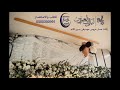موسيقى افتتاحيه شرقي زفات ليالي العروس 69