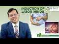 INDUCTION OF LABOR | DR MUKESH GUPTA| (hindi)