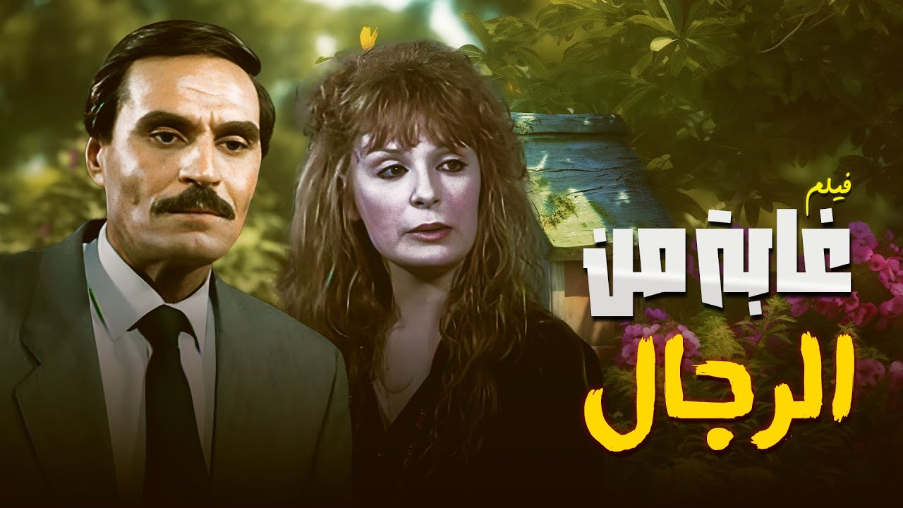 فيلم الجريمة والتشويق 