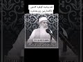 ئەم وشيه كوفره كەچى ئاگەدارنين زۆرخە تەره