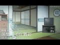 背景メイキング 「いなかえっち」居間 - 着彩