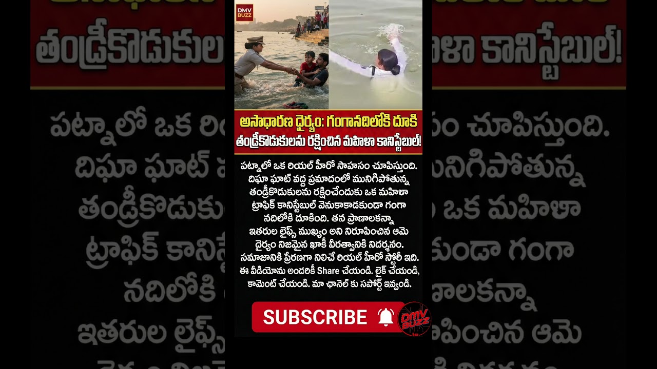 woman police rescue, police saved child, river rescue india, police 