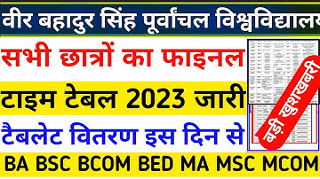 Vbspu News Today|Vbspu Time Table|Vbspu Exam Date 2023|Up Tablet Yojana Latest News Today|Vbspu News