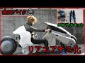エアサスキット投入!リアエアサス化 金田バイク改製作プロジェクト
