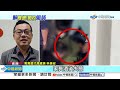 家長醉闖教室&quot;揮拳毆師&quot; 女主任遭&quot;大外割壓制&quot;險窒息│中視新聞 20231223