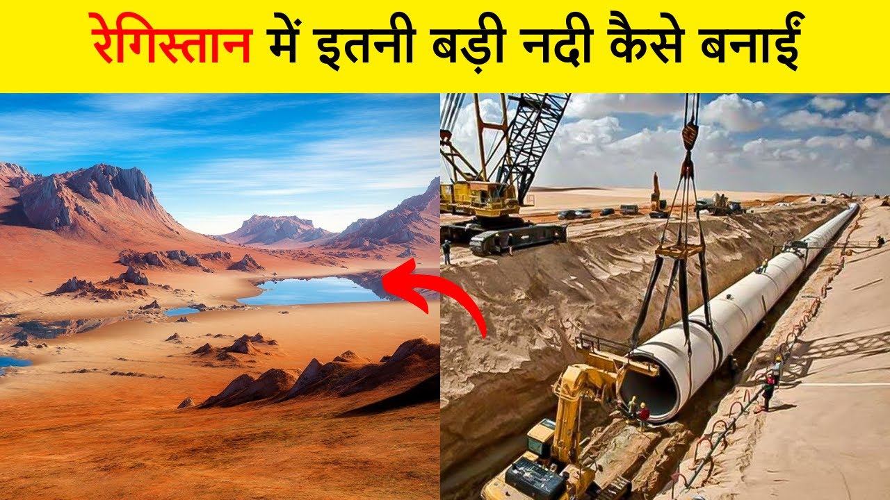 the-world-s-largest-man-made