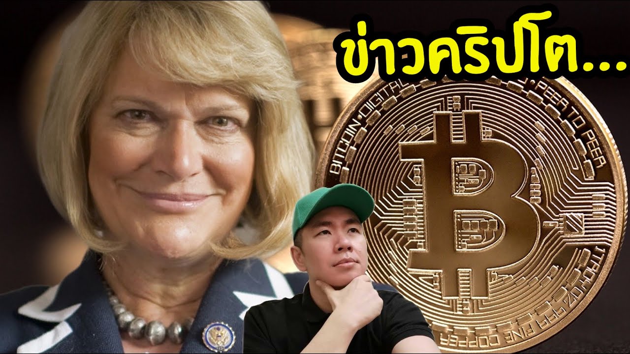 Crypto Mom ไม่ลงอีกสมัย ตลาดต้องกลัวไหม? 🤔₿