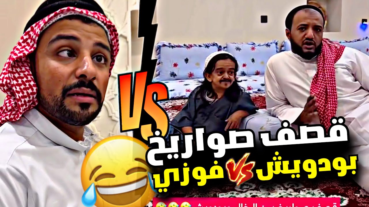 شبت بين الخال وبودويش 🤣🤣🤣 | سنابات مرتضى السلمان